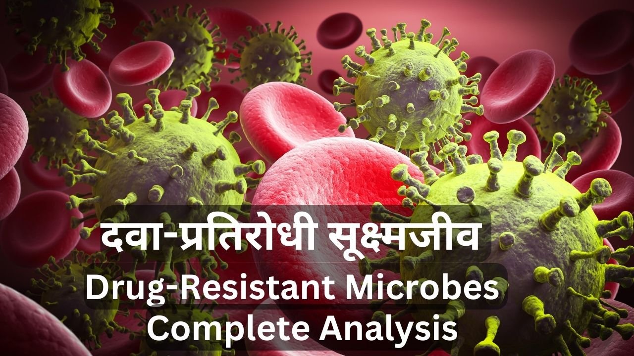 drug resistant microbes