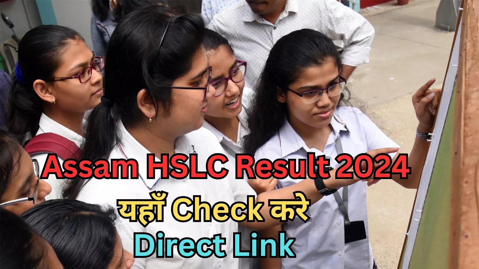 Assam HSLC Result 2024